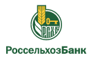 Банк Россельхозбанк в Троицком (Московская обл.)